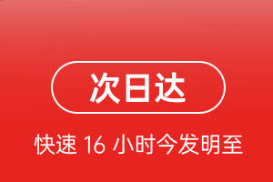 武汉机场快递航空货运 航空货运